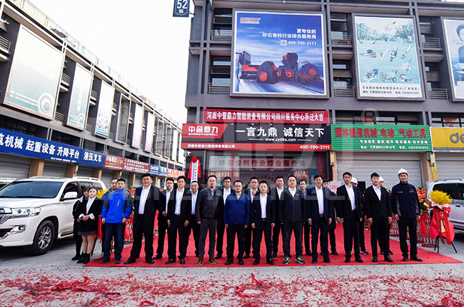 中譽鼎力四川辦事處